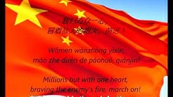 Chinese National Anthem With lyrics ( Lagu Kebangsaan China dengan Lirik )  - Durasi: 1:39. 