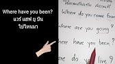 Day 13 แต่งประโยคเล่าอดีต | ภาษาอังกฤษพื้นฐาน | Past Simple | เรียนง่าย ภาษาอังกฤษ - Youtube