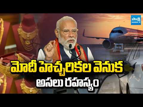 పెను సంక్షోభానికి భారత్ సిద్ధమా? | Geetanand Explain Modi Spoke About Gold & Fuel And EV Vehicles - SAKSHITV