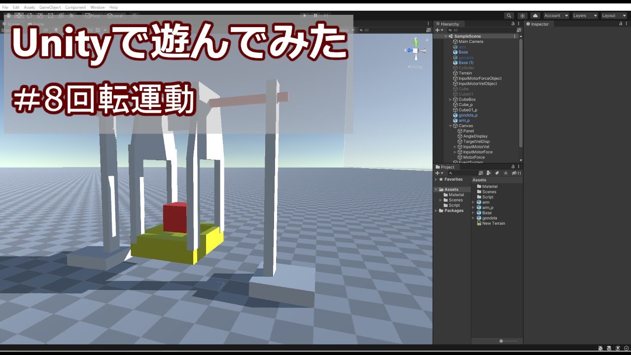 Unity 円運動 – Unity 円形メニュー | [MR Dev Tips #17] Unity Transform クラスの ...