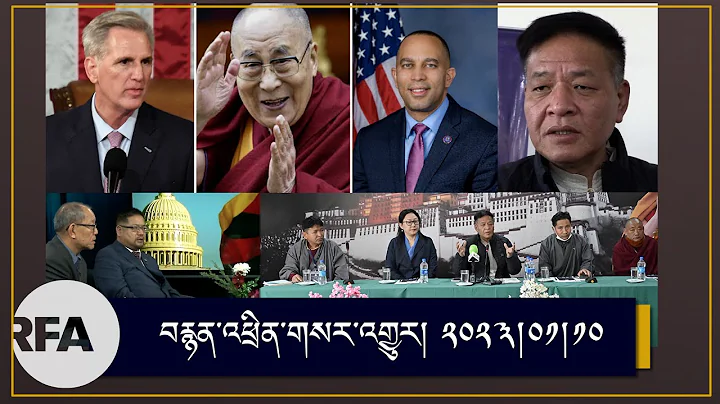 His Holiness the Dalai Lama Congratulates Speaker Kevin McCarthy and Democratic Minority Leader Hake