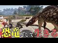 【The Isle/ゆっくり実況】トロオドン集団でデカ恐竜を倒したかった【ザアイル/theisle】