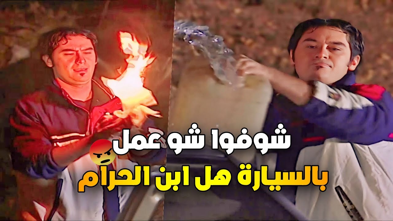 الحرامي مازن  سرق سيارة ابوها لحبيبتو حتى يكسر قلبها هي واهلا | ميلاد يوسف | قتل الربيع