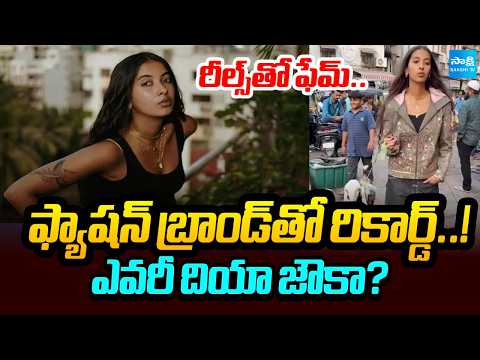 Fame Through Reels, Record-Breaking Fashion Brand..! Who Is Mumbai’s Diya Jauka? Sakshi Tv - SAKSHITV