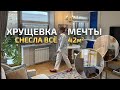 ХРУЩЕВКА МЕЧТЫ. Зачем их сносят? УДАЧНАЯ перепланировка. Обзор дизайн интерьера квартиры. РумТур