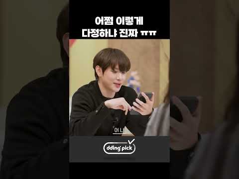 어쩜 이렇게 다정하냐 진짜 ㅠㅠ #shorts
