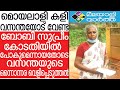 Vasantha: പുരുഷു അനുഗ്രഹിക്കണം...