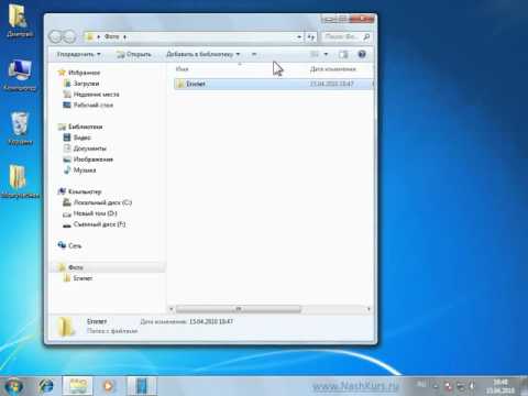 Основы работы на ПК   Windows 7   20  Создание папок  Практика 1