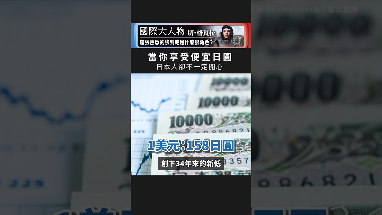 日圓重貶逾1%! 日銀新總裁喊\