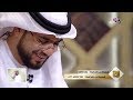 خمس سنين صبر على الحب الشيخ وسيم يوسف 