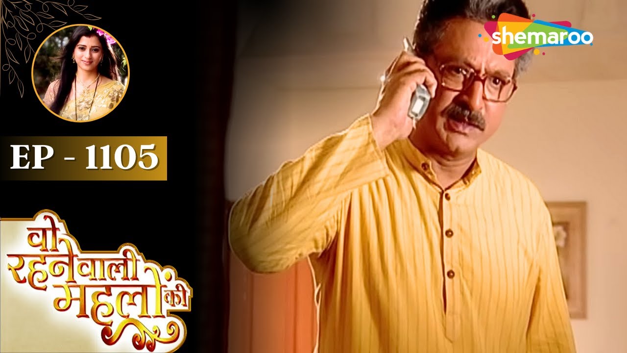 Woh Rehne Waali Mehlon Ki | वो रहने वाली महलों की | Latest Full Episode 1105 | Hindi Tv Serial 2025