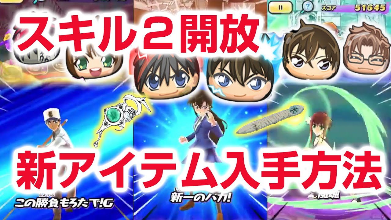 ぷにぷに攻略 新アイテム 風神 閻水 えんすい でスキル2開放 沖矢昴 毛利蘭 工藤新一 烈火の炎 花菱烈火 はなびしれっか サンデーコラボイベント第5弾 妖怪ウォッチ Youtube ぷにぷに攻略 新アイテム 風神 閻水 えんすい でスキル2開放 沖矢昴 毛利蘭 工藤新一 烈火の炎 花菱烈火 はなびしれっか サンデーコラボイベント第5弾 妖怪ウォッチ Youtube