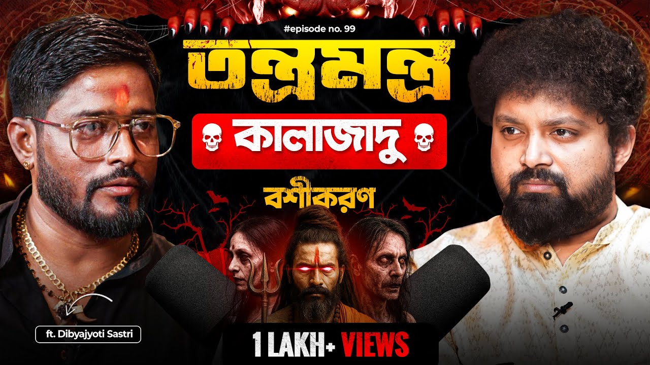 Tantra Mysteries: Vashikaran & Dark Forces | Dibyajyoti Sastri with Arijit Chakraborty