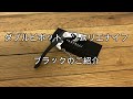 ダブルピボット ソムリエナイフのご紹介動画