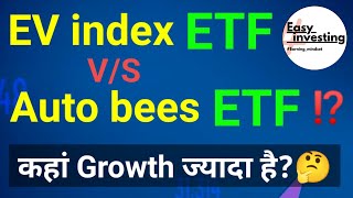 Ev Etf Vs Auto Bees Etf कह कर नवश?