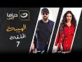 مسلسل الهيبة الجزء 3 موسم الحصاد الحلقة 7