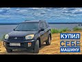 Купил себе TOYOTA RAV4,Мой опыт в выборе Б/У КРОССОВЕРА,HONDA,SUZUKI,KIA,JEEP,LAND ROVER,Mitsubishi