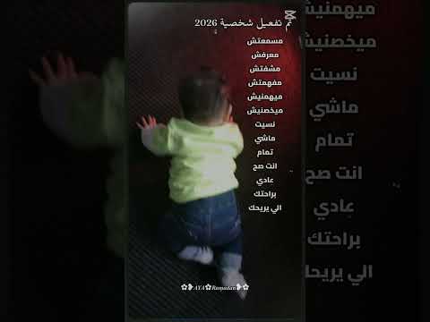 تم تفعيل شخصيه 2026 لايك