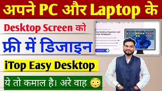 Best Free PC & Laptop Desktop Screen Style Software | iTop Easy Desktop | Umesh Talks screenshot 3