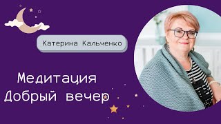 Таппинг Медитация 