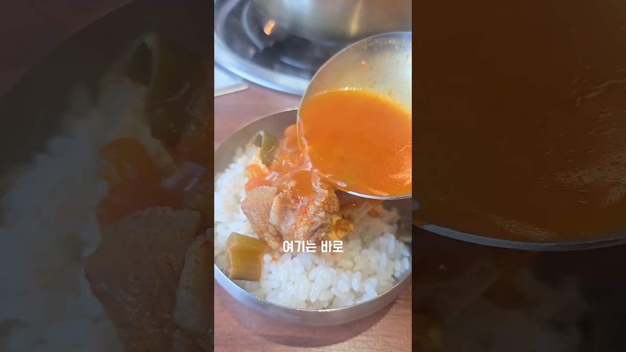 배부장찌개 명지점