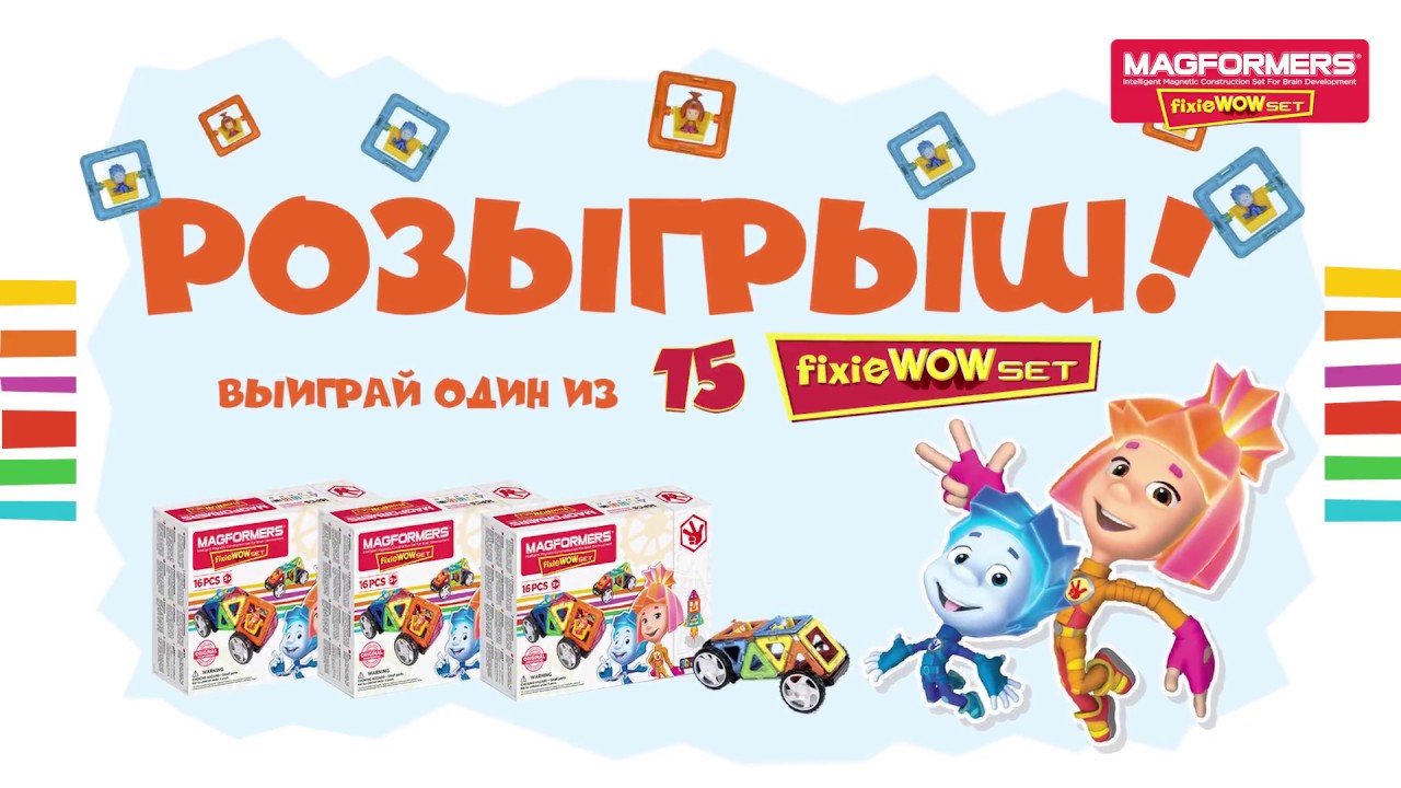 Magformers Fixie Wow Set