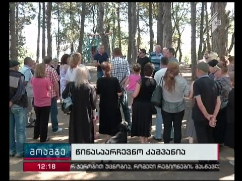 ენმ-ის დიდუბის მაჟორიტარი დეპუტატობის კანდიდატი ზაჰესის მოსახლეობას შეხვდა