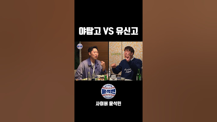 최정한테 전화 해볼까?! #윤석민 #김광현 #최정 #류현진 #shorts
