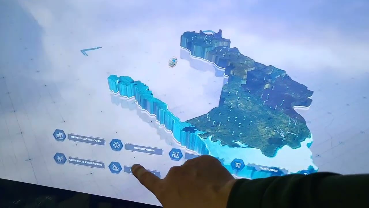 Touch screen presentation.