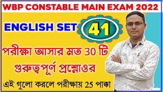 WBP Constable Mains English Class | English Practice Set For WBP Main | WBP English Mains |
