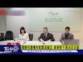 顏慧欣遭楊珍妮霸凌確定 卓榮泰下週決定去留｜TVBS新聞 @TVBSNEWS01