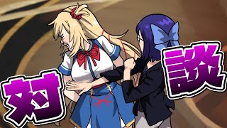 【友人A✖はあちゃま】真　面　目　対　談　！【ホロライブ/赤井はあと】