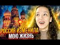 Как русский язык изменил мою жизнь! - Француженка говорит по русски