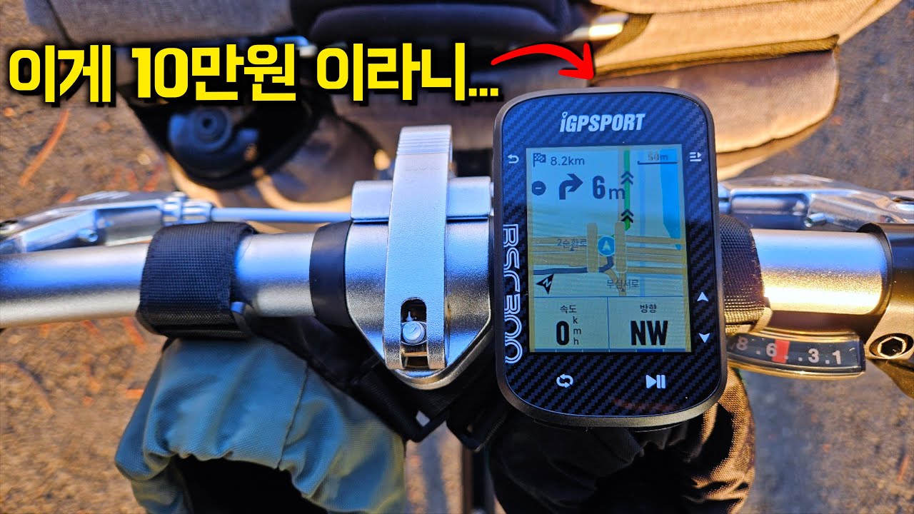 자전거 속도계 시장을 완전히 파괴해버린 미친 가성비 속도계 BSC 300