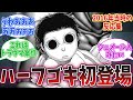 人間✖テラフォーマーが初めて登場した当時の読者の反応集【テラフォーマーズ】