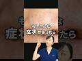 【もしこれがあったら】毛穴の黒ずみにおすすめの成分はこれ