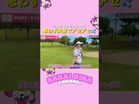 息継ぎする間もなく頑張って喋ってる最中にポロッと失言しちゃいましたw