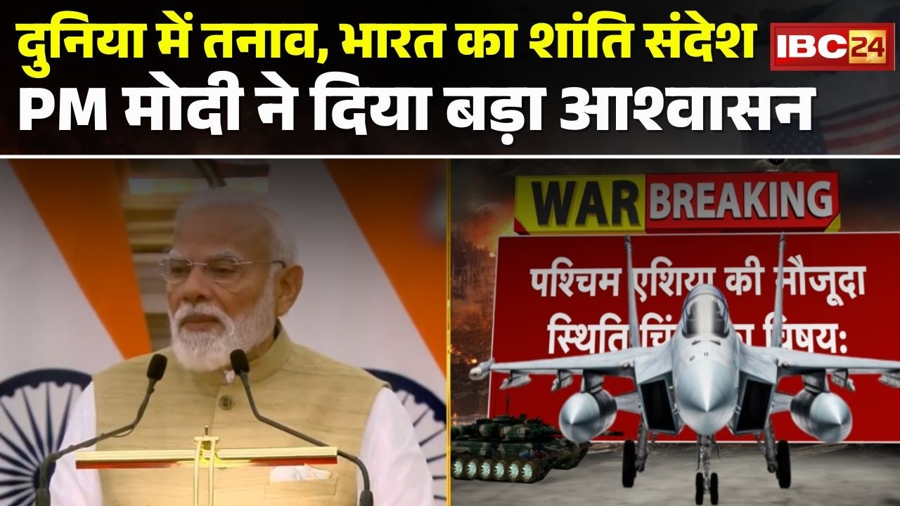 PM Modi on Iran Israel War: PM Modi ने दिया बड़ा बयान। 'भारतीय नागरिकों की सुरक्षा हमरा कर्तव्य'