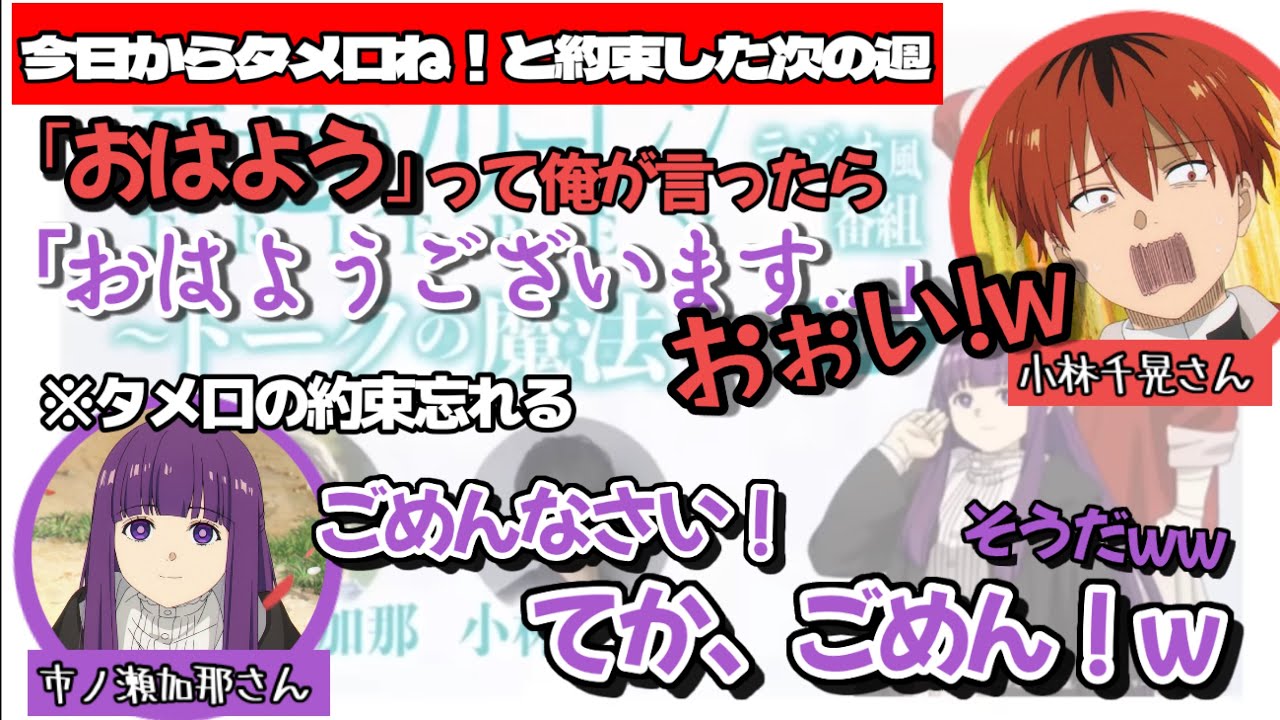 【第3回】葬送のフリーレン〜トークの魔法〜