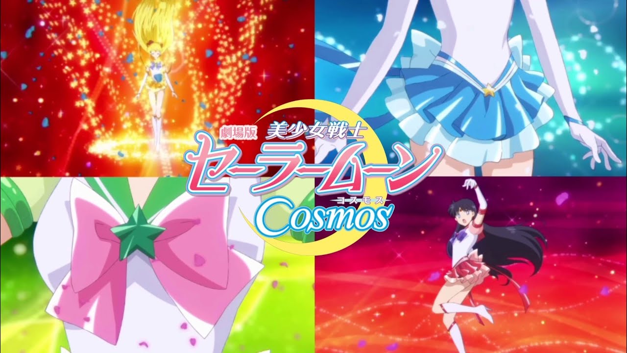 Sailor Guardians Time To Transform (Sailor Moon Cosmos The Movie) OST [1080p]
