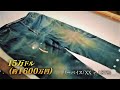 荒野のデニムハンター  Wilderness denim hunter