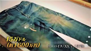 荒野のデニムハンター  Wilderness denim hunter