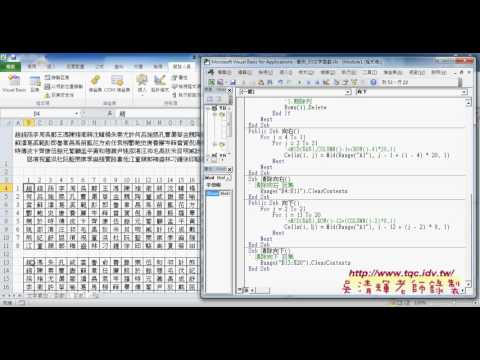 08 如何將所有姓氏分割到儲存格中VBA
