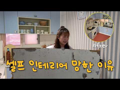 EP.67 🚨After 6 months, the entire thing was torn apart because of a defect.. Restoring decorative...
