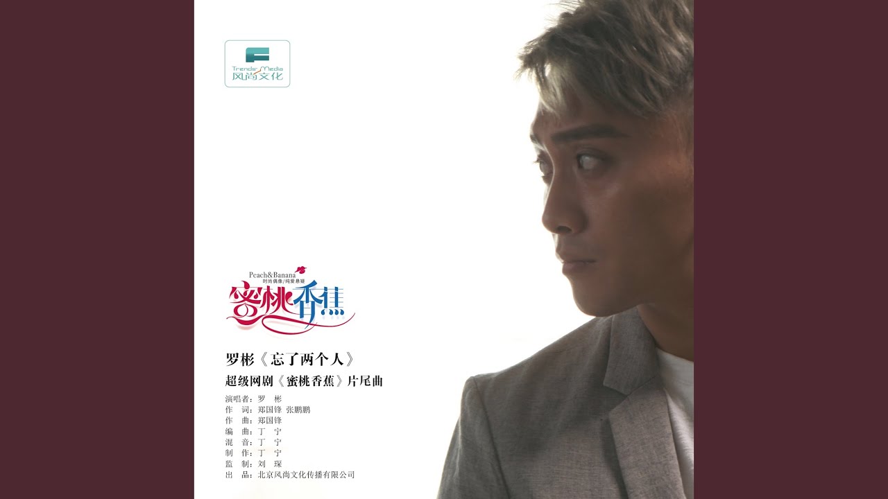 Guarda 忘了两个人 su YouTube Guarda 忘了两个人 su YouTube
