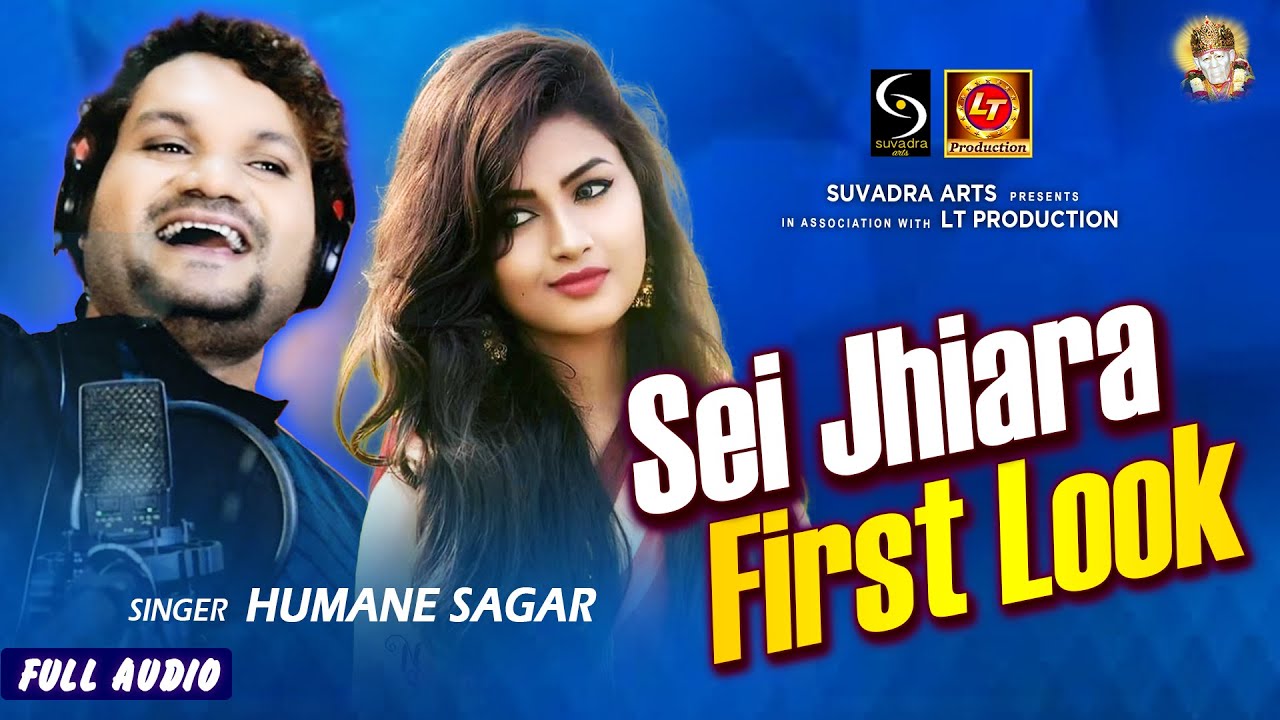Watch Sei Jhiara First Look - Humane Sagar | Lubun-Tubun | Odia Masti Song | Full Audio on YouTube Watch Sei Jhiara First Look - Humane Sagar | Lubun-Tubun | Odia Masti Song | Full Audio on YouTube