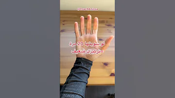 حركة لتقوية الذاكرة Explore 