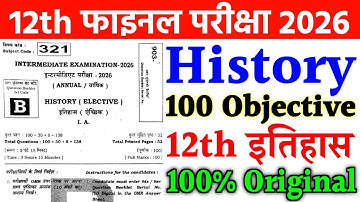 12th History Viral Objective Question Final Exam 2026 || 12th board exam 2026 history objective 2026