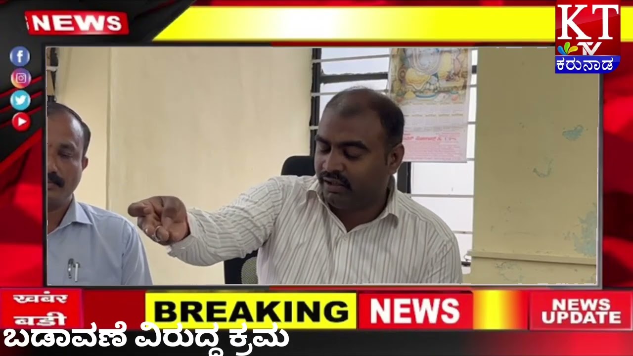 ಮಂಡ್ಯದಲ್ಲಿ ನಿವೇಶನ ಕೊಳ್ಳುವವರೇ ಎಚ್ಚರ!!!ಮಂಡ್ಯದಲ್ಲಿ ನಾಯಿಕೊಡೆಗಳಂತೆ ತಲೆ ಎತ್ತುತ್ತಿವೆ ಅಕ್ರಮ ಬಡಾವಣೆಗಳು