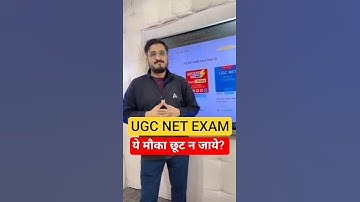UGC NET EXAM Important Announcement #ugcnetadda247 #ugcnetpaper1 #ugcnetdec2025